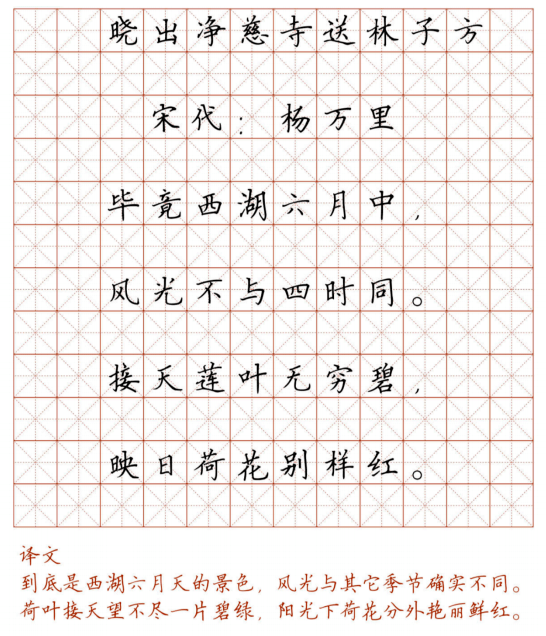 文首|新！小学128首必背古诗词硬笔楷书字帖，诵读练字两不误！（转给孩子）