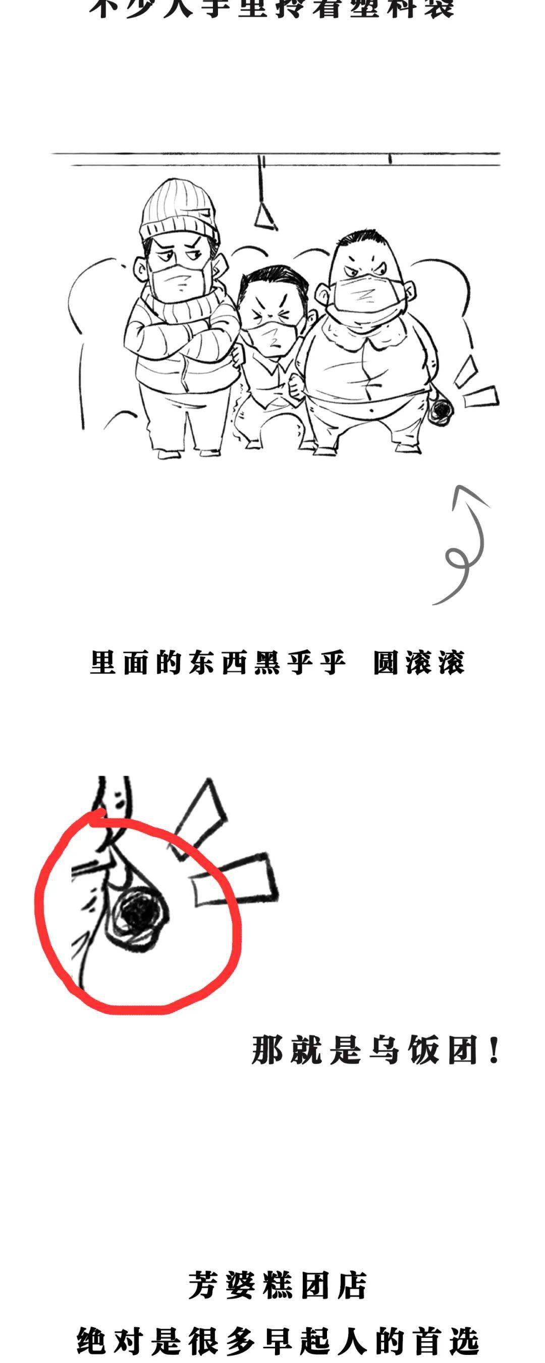 么得|南京人么得早餐?