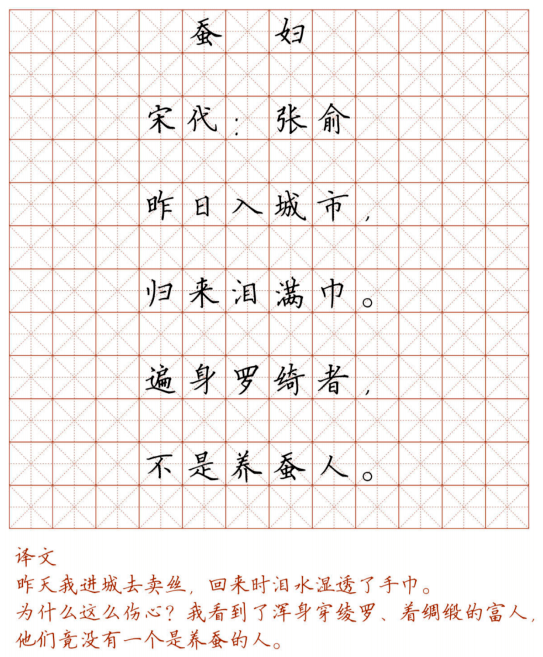 文首|新！小学128首必背古诗词硬笔楷书字帖，诵读练字两不误！（转给孩子）