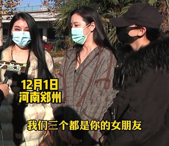 网传男生同时交往8个女友