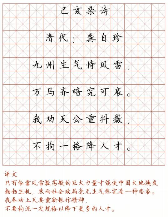 文首|新！小学128首必背古诗词硬笔楷书字帖，诵读练字两不误！（转给孩子）