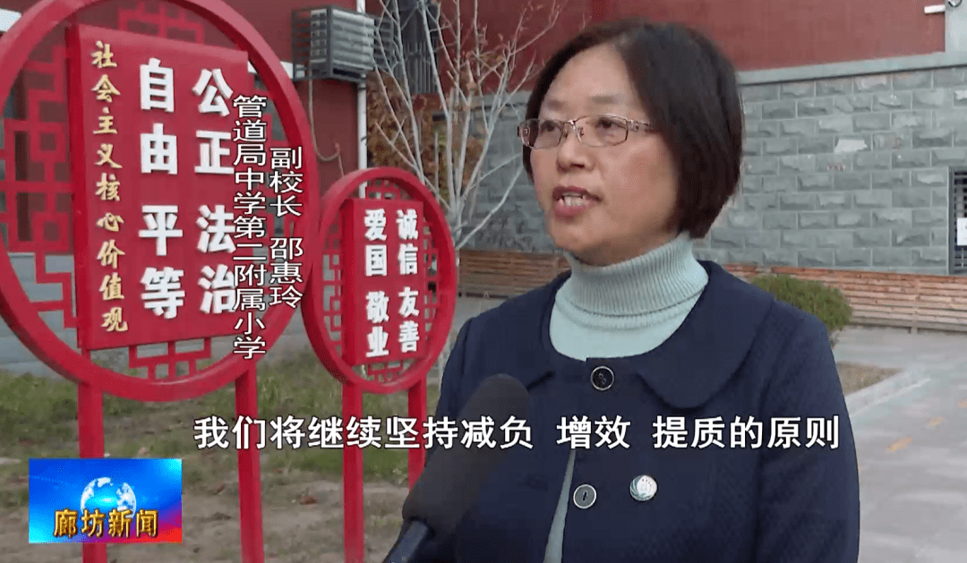 管道局中学第二附属小学还将课后看护纳入课后服务内容,由主科教师