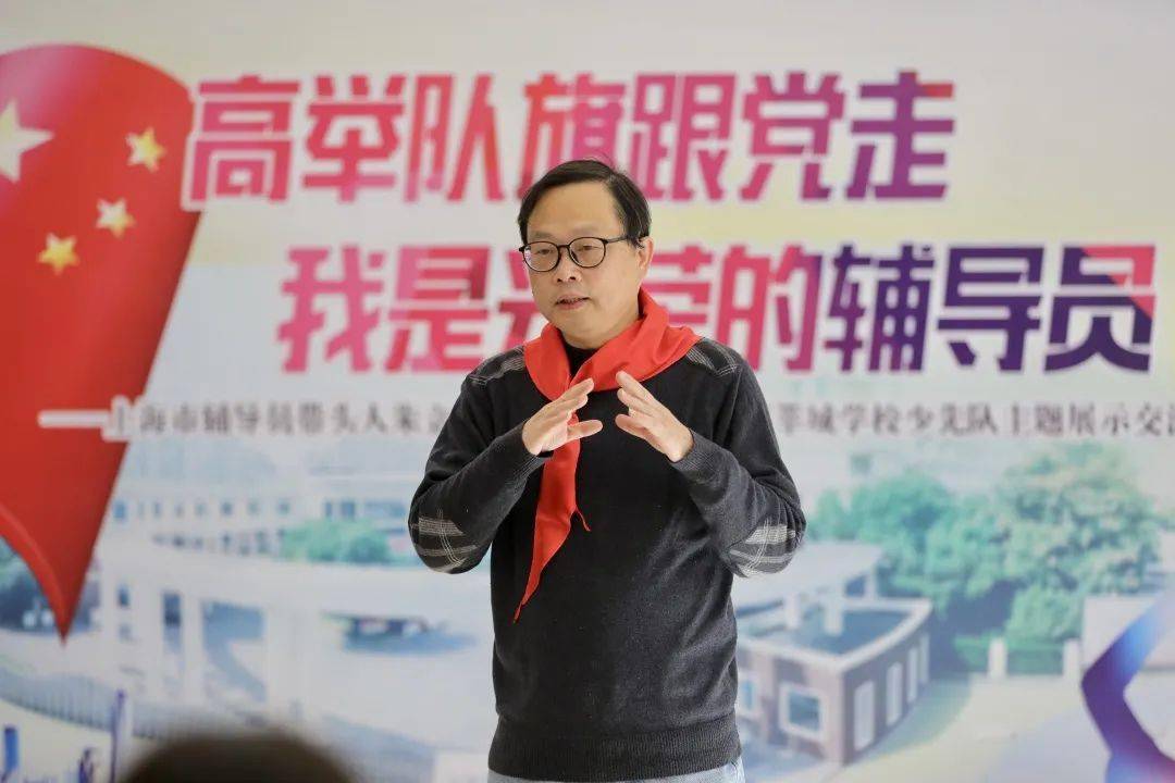 上海市莘城学校少工委主任,校长祁建敏对各位专家和老师的到来表示