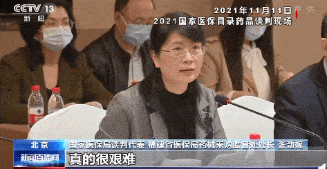 张劲妮|“我眼泪都快掉下来了”！医保谈判代表一句话，上了三个热搜