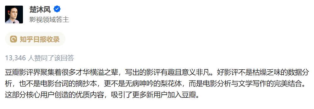 电影|豆瓣被封杀，你就满意了吗