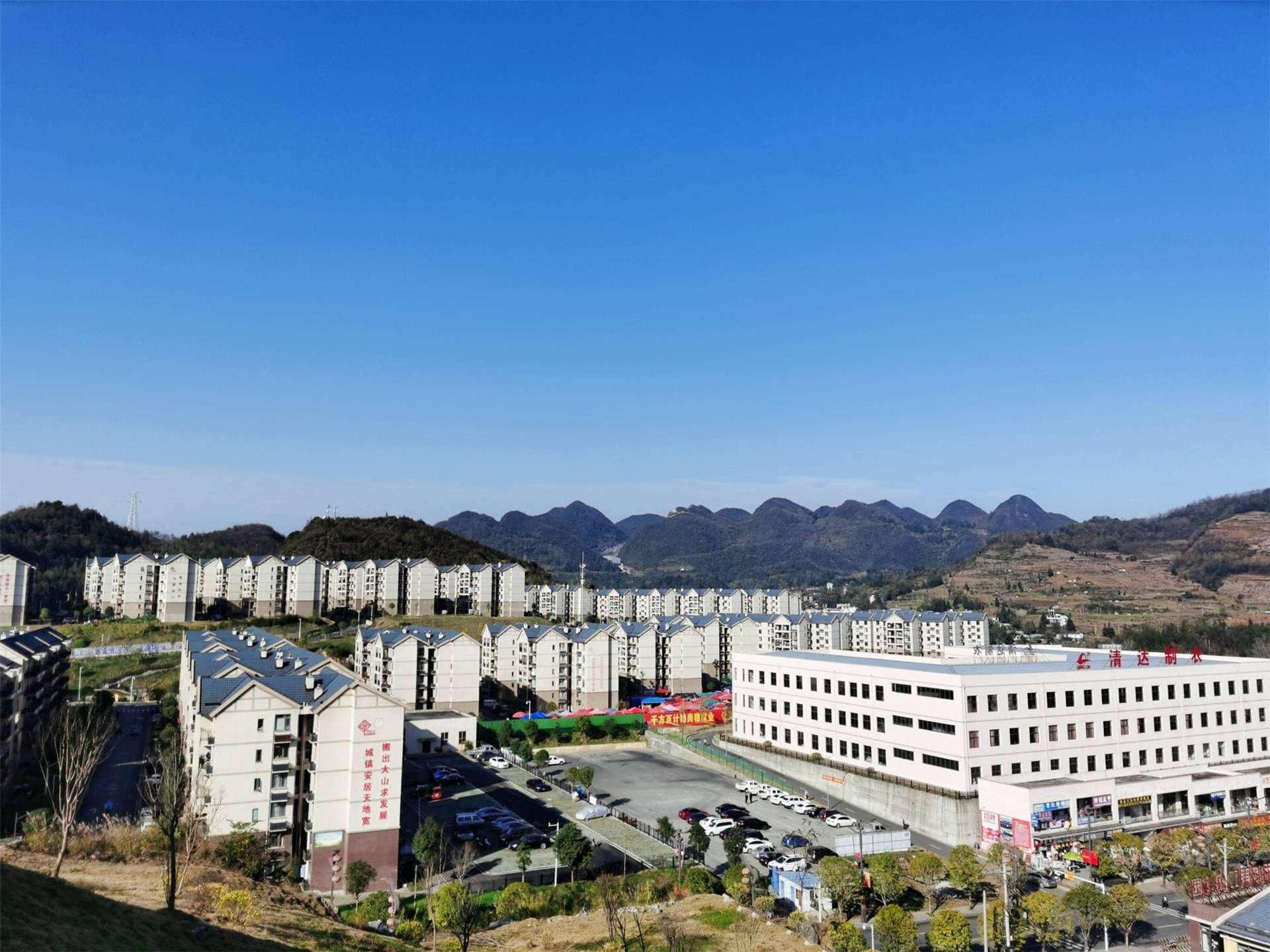 惠民街道冬日暖,搬迁群众生活甜_幼儿园_清达_谢荣美