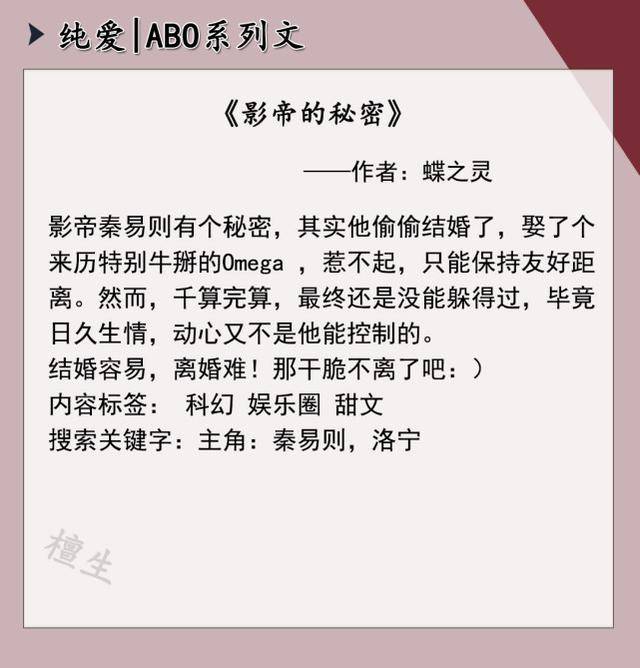 abo文推荐:男主又酷又美,凭实力大杀四方让所有人刮目相看