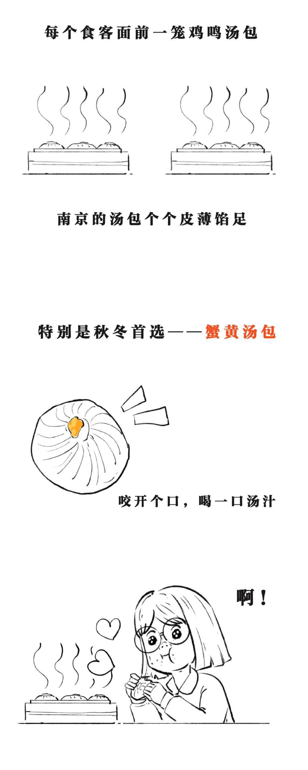 么得|南京人么得早餐?