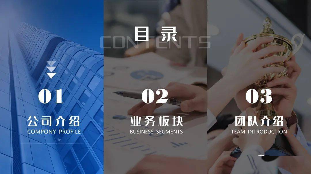 ppt过渡页就是这么百变