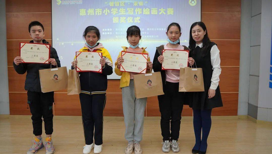 "智慧区·未来"惠州市小学生写作绘画大赛颁奖啦!
