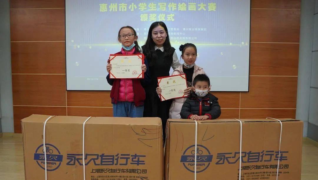 "智慧区·未来"惠州市小学生写作绘画大赛颁奖啦!