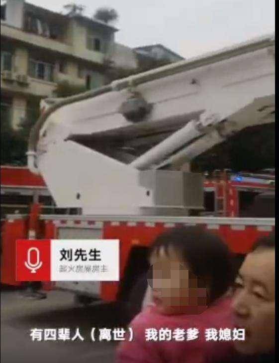 重庆涪陵火灾：6名死者已经火化今日出殡，一家六口被安葬在一起