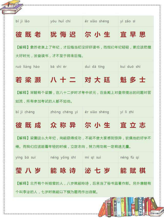 怎样快速背出三字经 6790e9304fd247d292b05c6a6c429eca.jpeg