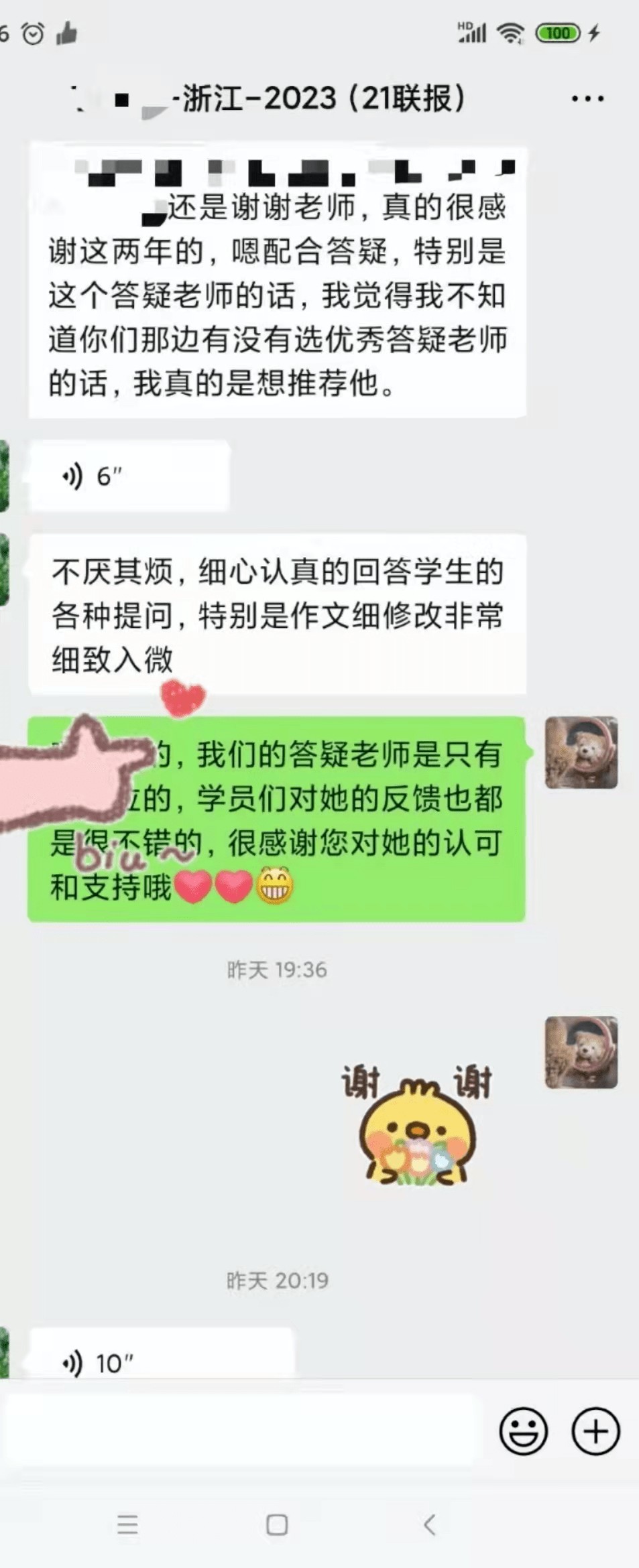 独立|谢明波语文网校7周年庆，好礼等你拿～