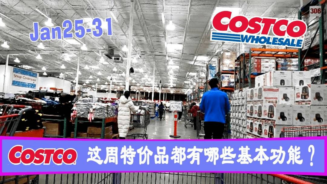 加國華人夫妻在costco買完電器讓賠20000扯皮半年才解決