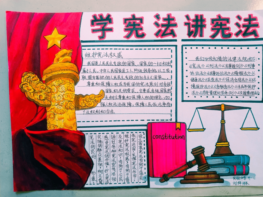 实验中学团委开展宪法宣传手抄报展示活动.