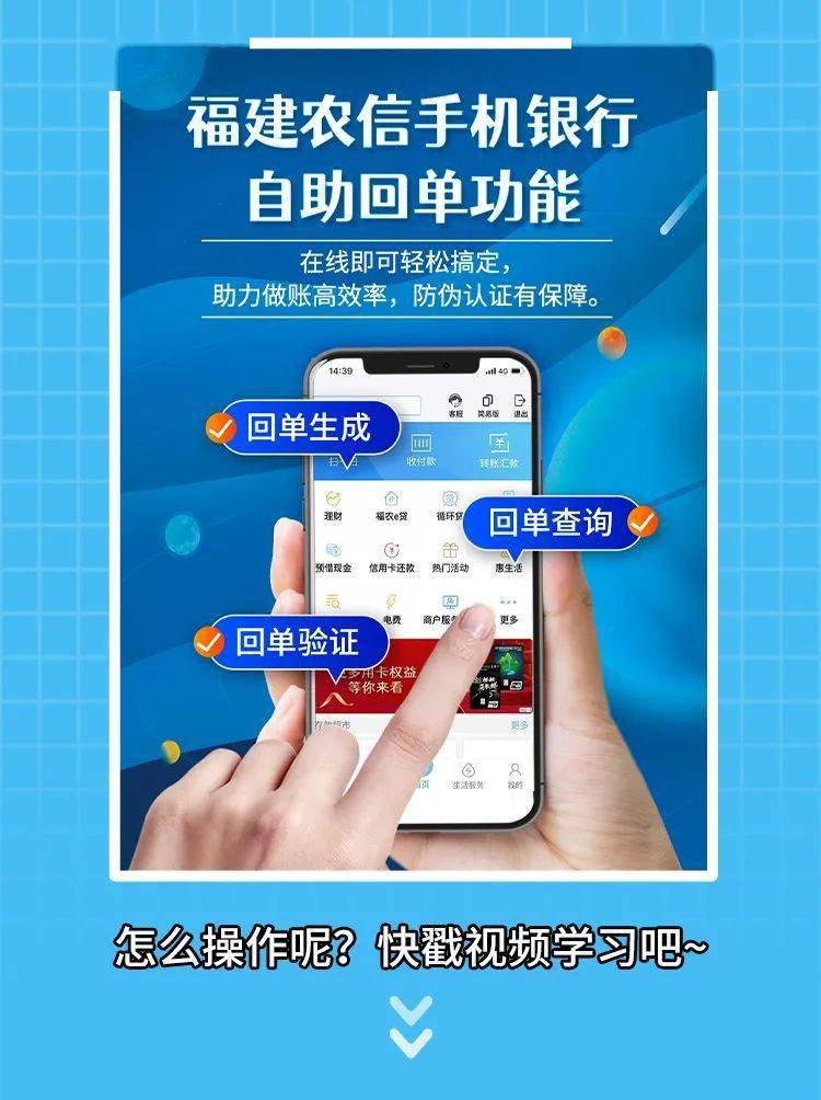 【自助回单】手机银行自助回单功能，高效省心更懂您！