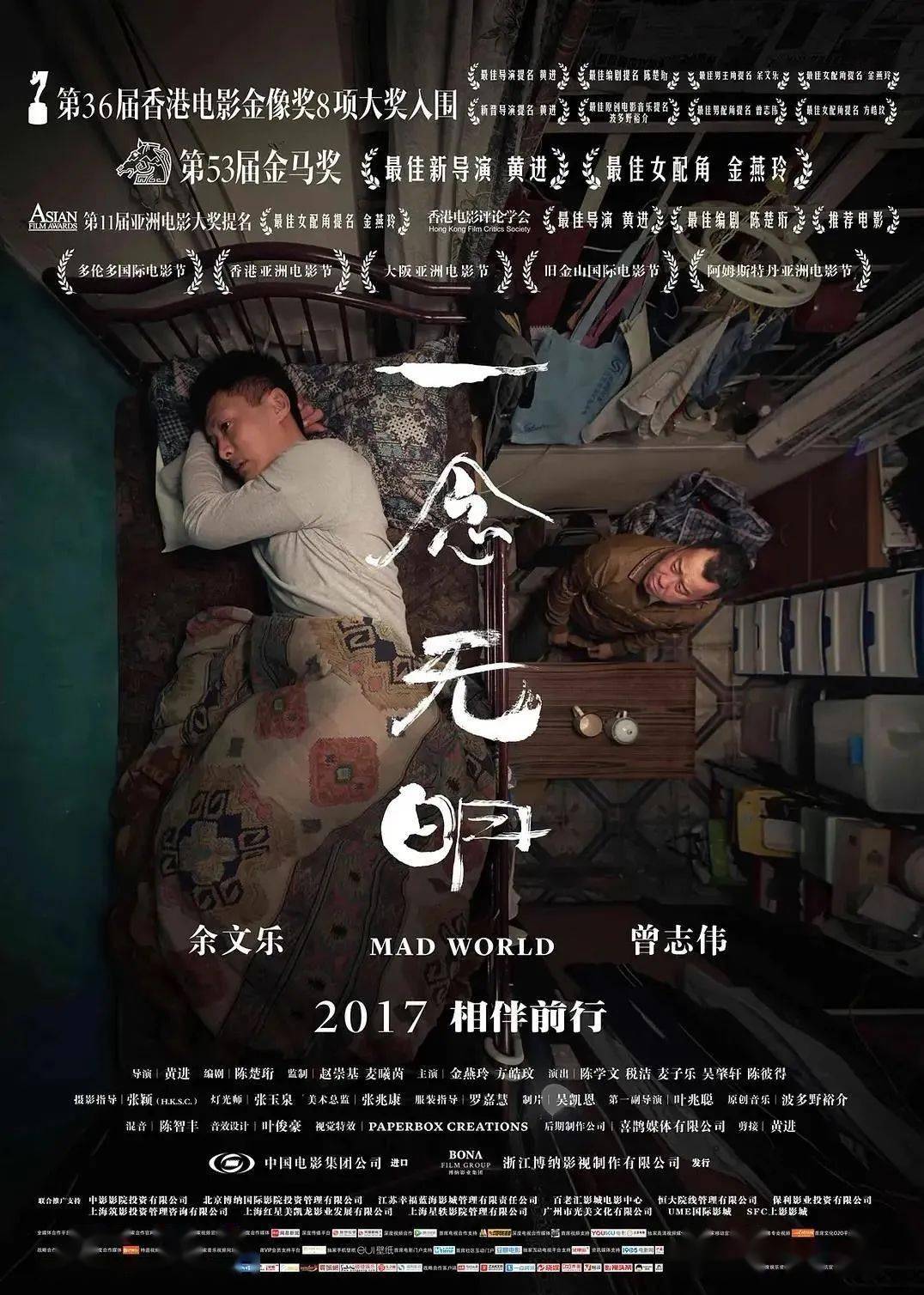 正传|已开票!4K修复IMAX版《花样年华》内地首映