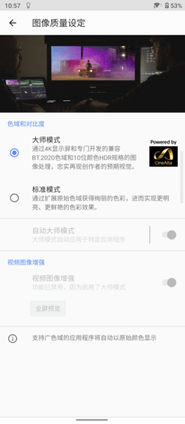 Pro-I|微单手机索尼Xperia PRO-I评测：年度最硬核影像旗舰