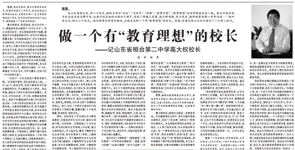 校长:"穿裙子的女老师都是妖精,跳楼的学生死了活该"_桓台_美术_道理