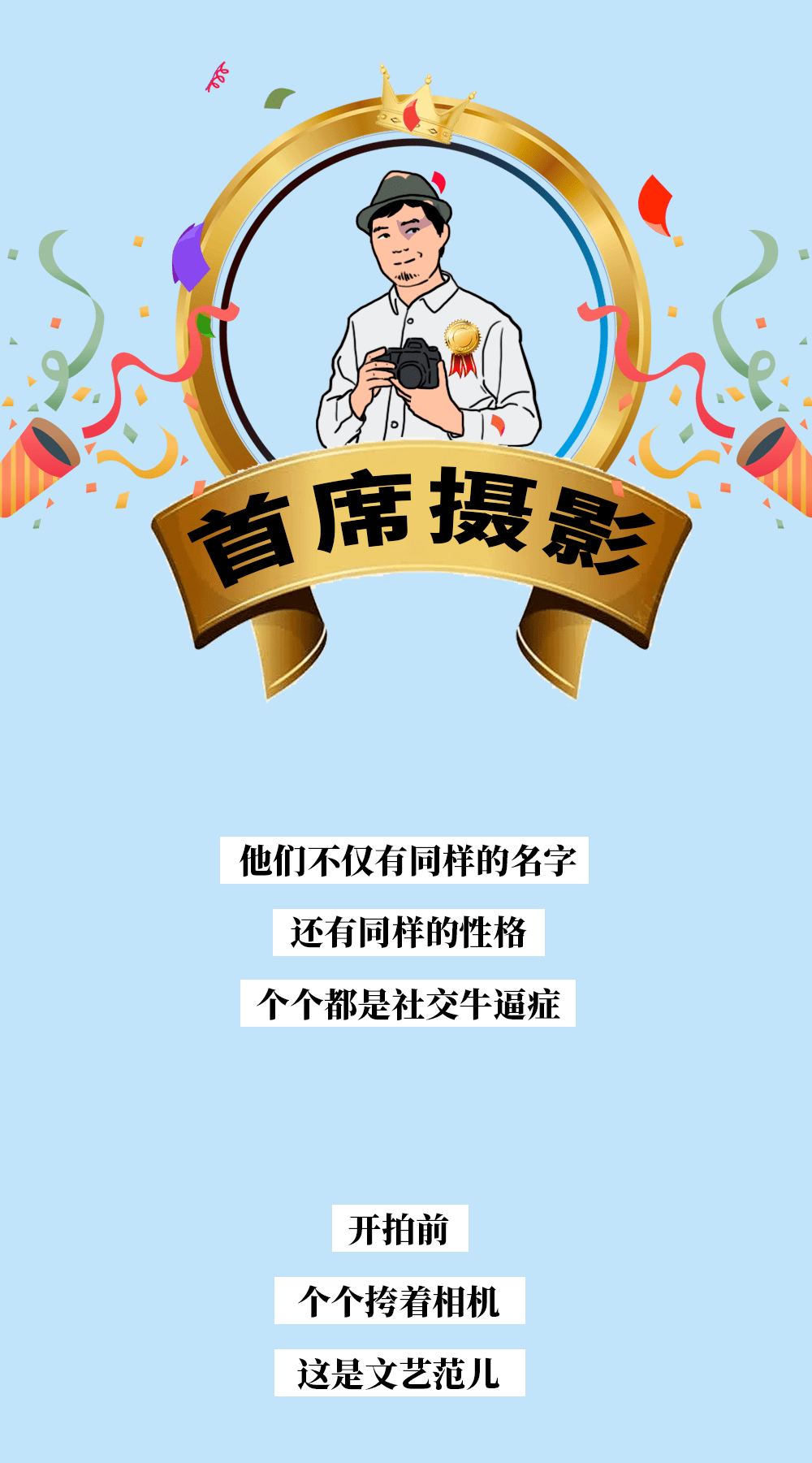 插画婚纱照，深圳爱情里的最大骗局