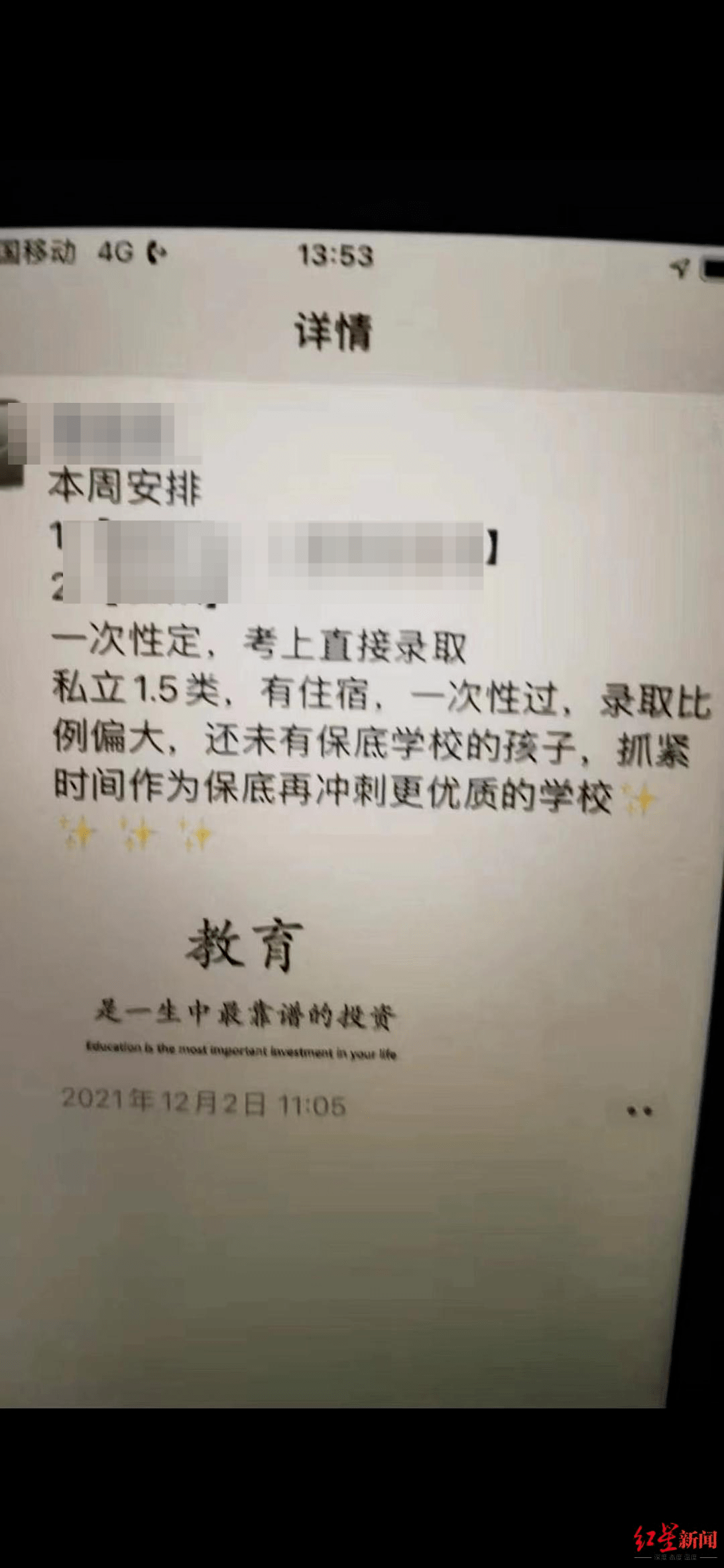 违规|又一起违规“小考”被抓现行！成都市教育局：研究制定明年招生工作管理办法，全流程更加通透