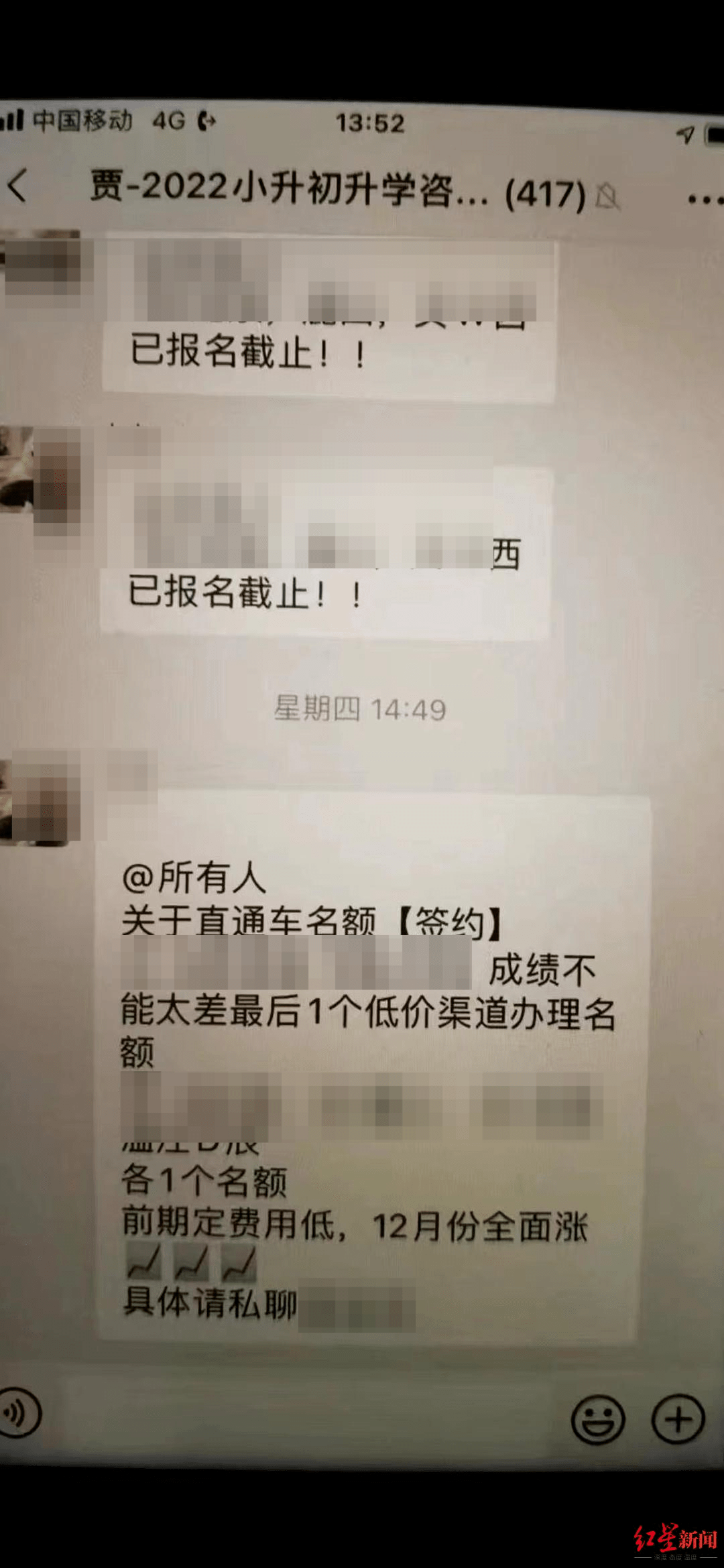 违规|又一起违规“小考”被抓现行！成都市教育局：研究制定明年招生工作管理办法，全流程更加通透