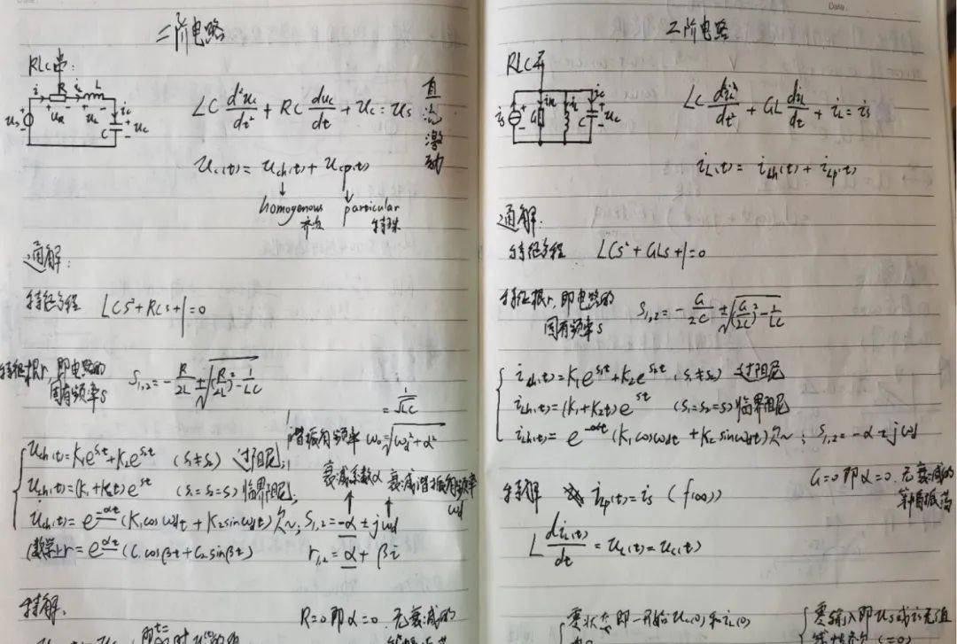 卓越笔记于行学实于心学霸笔记三
