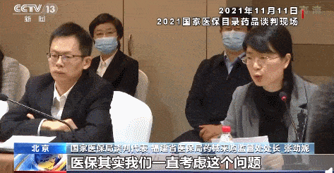 国家|这场“灵魂砍价”连上了三个热搜！医保谈判代表：“我眼泪都快掉下来了！”
