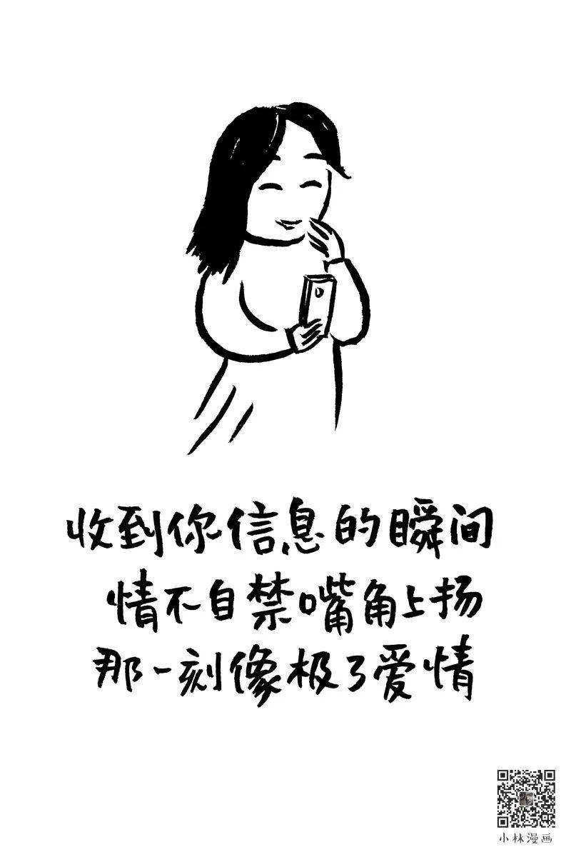对象问我想不想舒服 男友说开发我有成就感