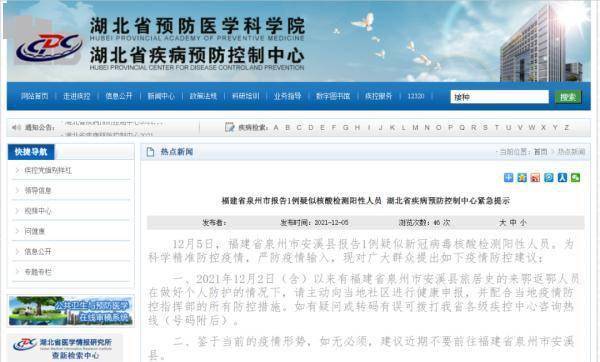防控|湖北疾控紧急提示，这些人员请上报！