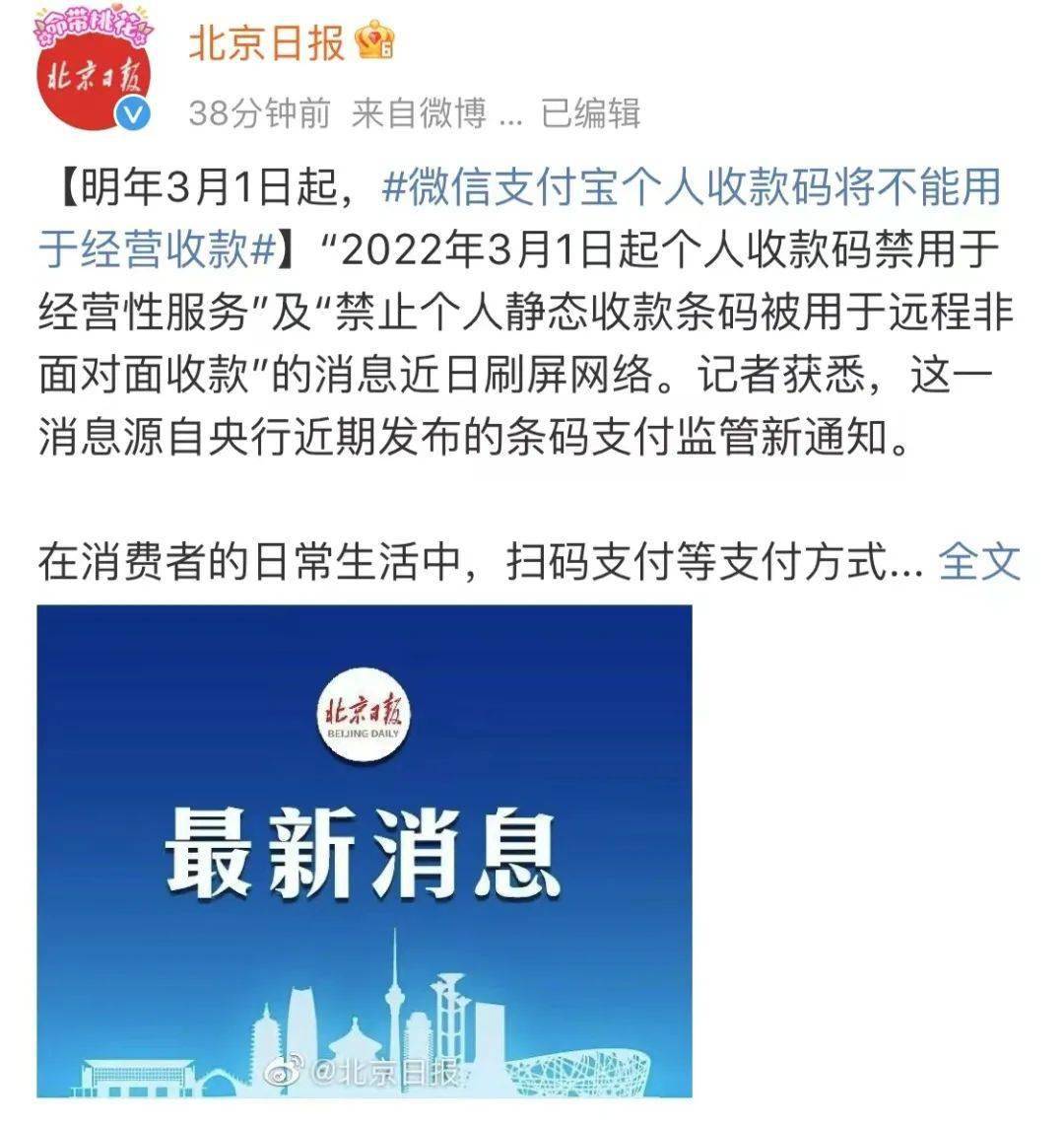 再见 全面禁止 运城人以后出门请带现金 条码 个人 通知