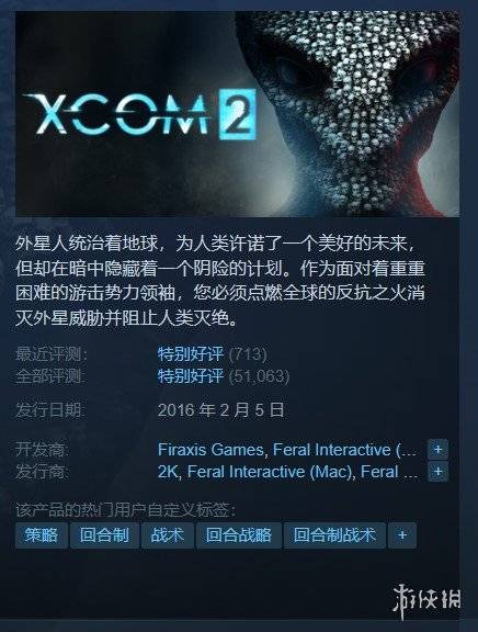 Steam每日特惠 多款精品大促销 幽浮2 只要19元 页面 本体 前往