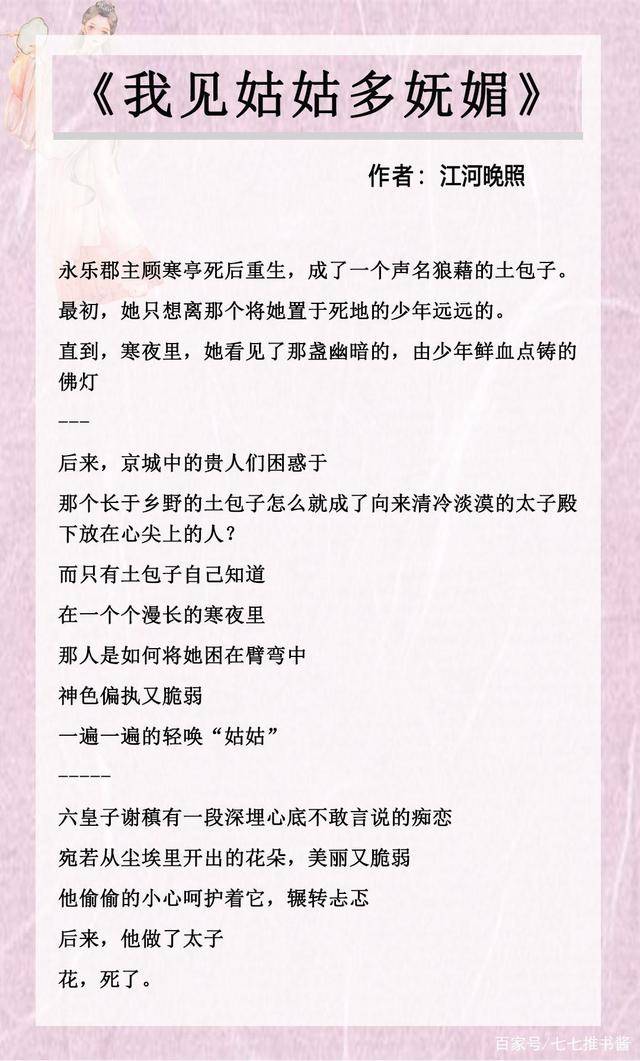 五本古言重生文推荐 白鹭成双 春日宴 重生后嫁给死对头 原主 儿子 短评
