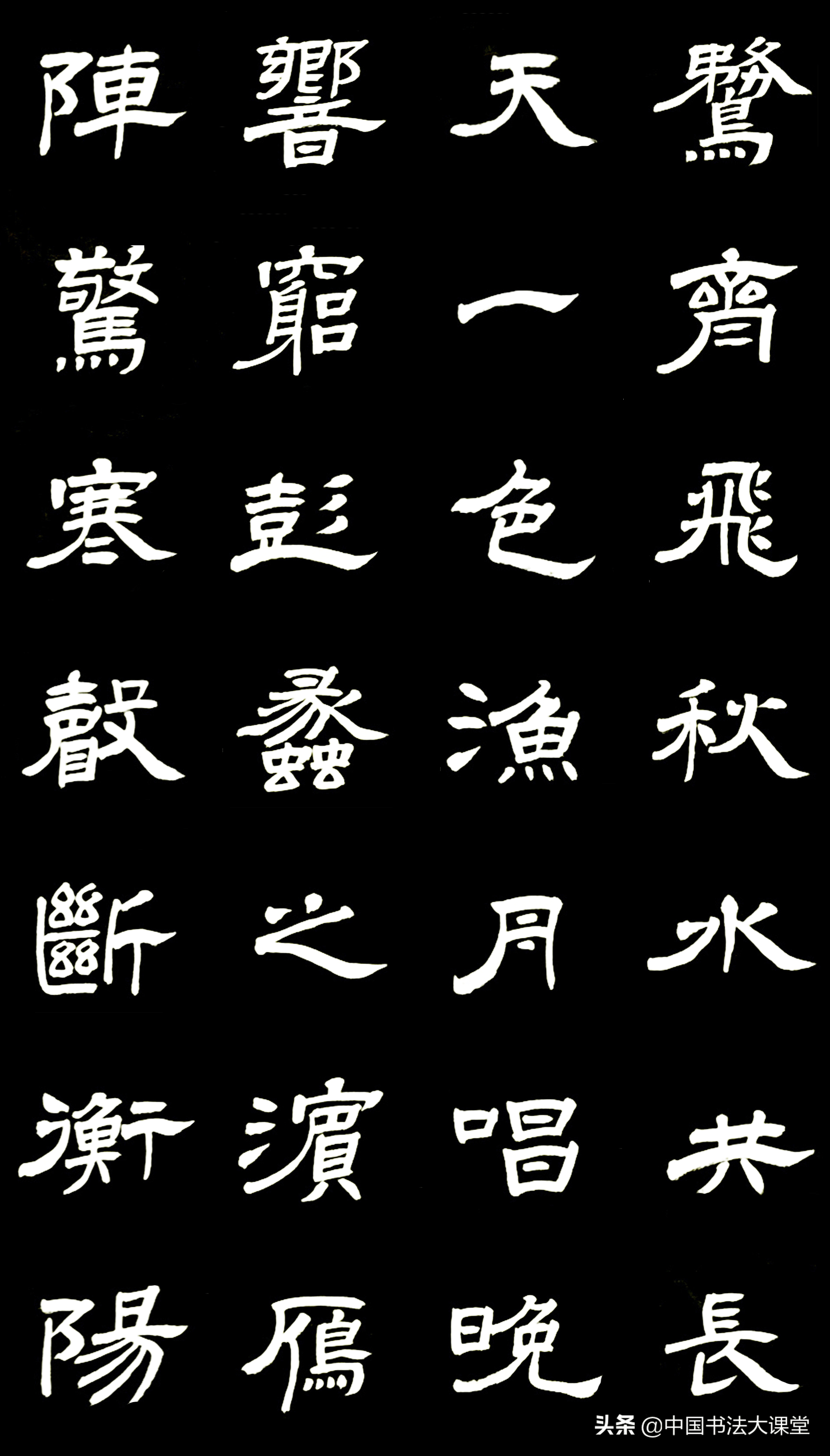 张庆涛隶书《滕王阁序》碑拓_中国_碑林_书法