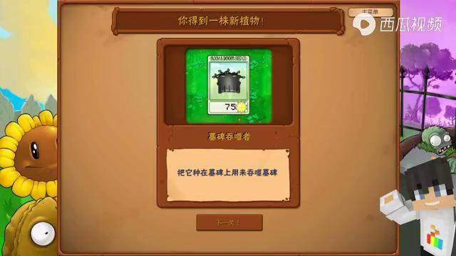 植物大战僵尸活死人版60墓碑再多也不怕两个植物就足够了
