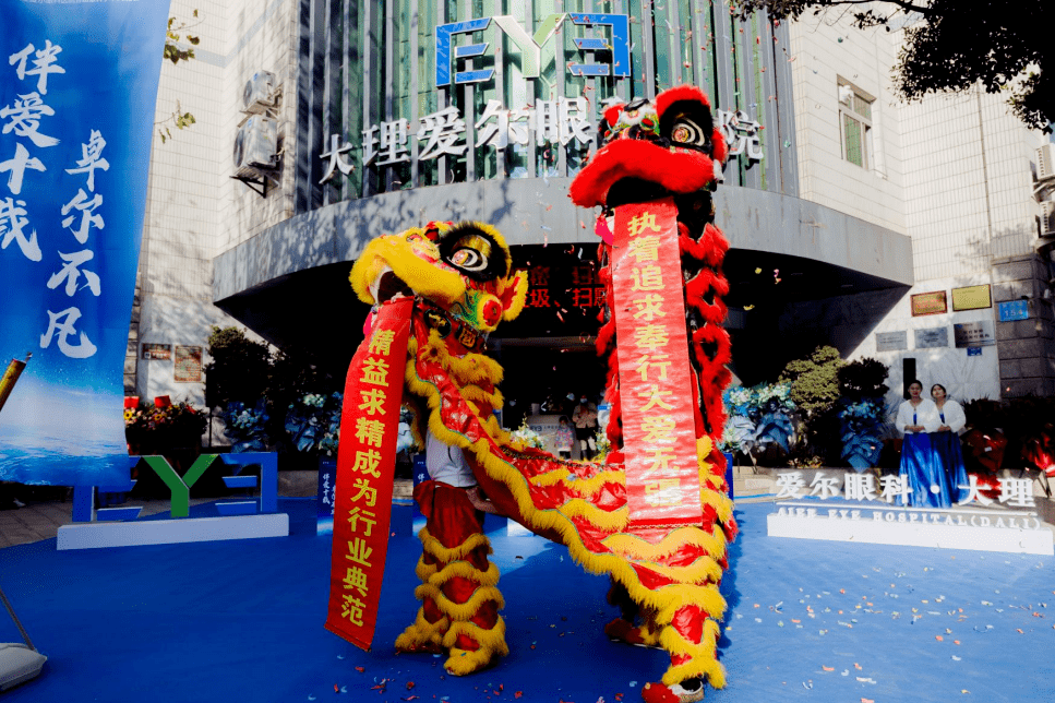 福利|大理华山眼科更名为大理爱尔眼科医院：大理人的眼健康福利 眼科技术服务全面升级