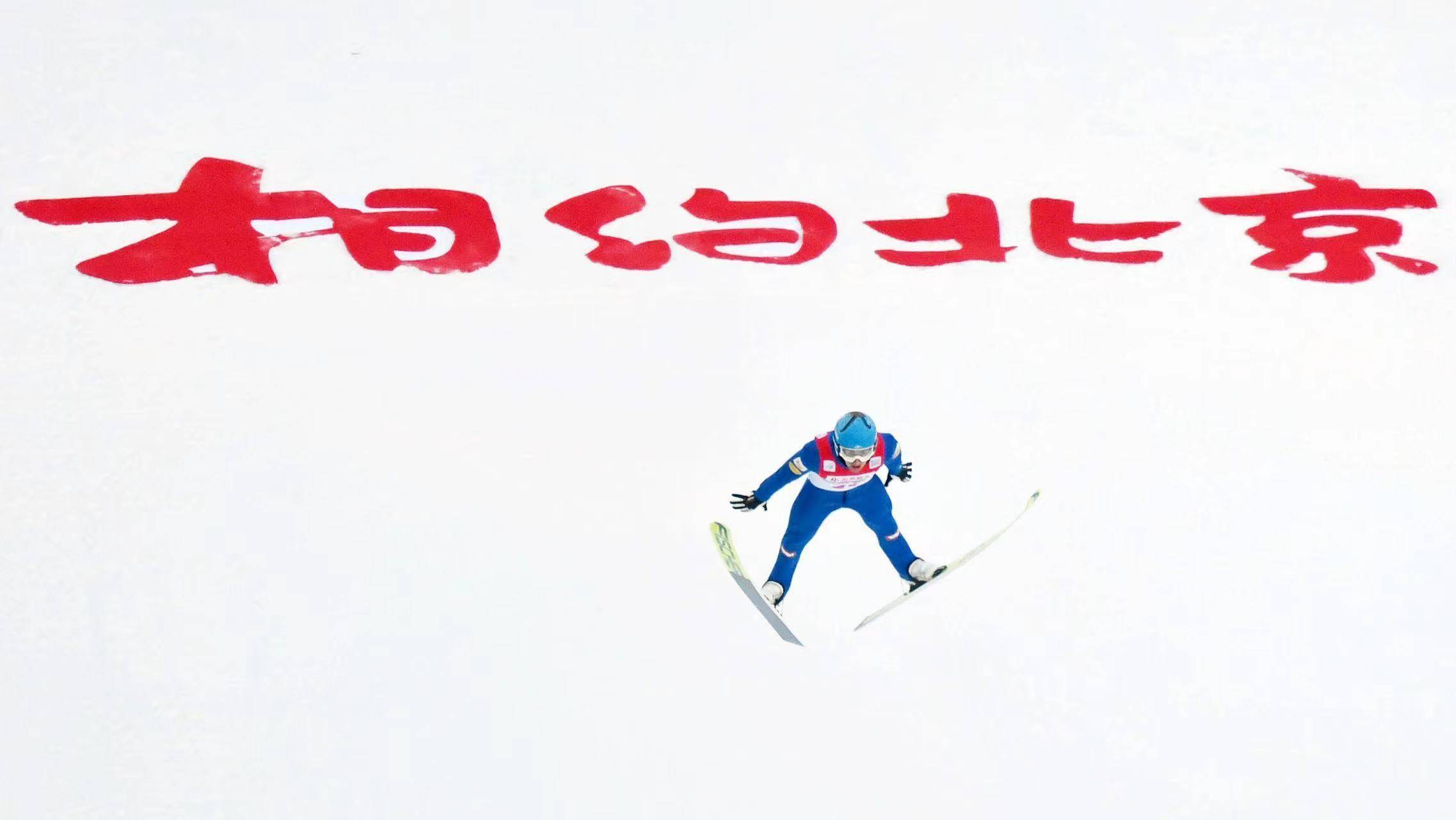 跳台滑雪英文图片