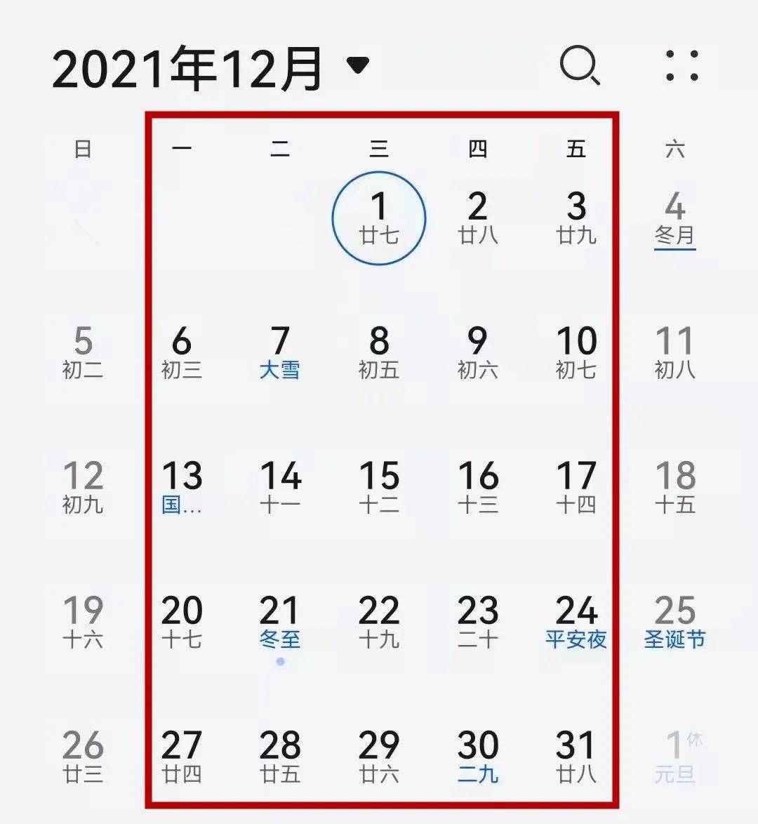 2022年1月1日是星期几图片