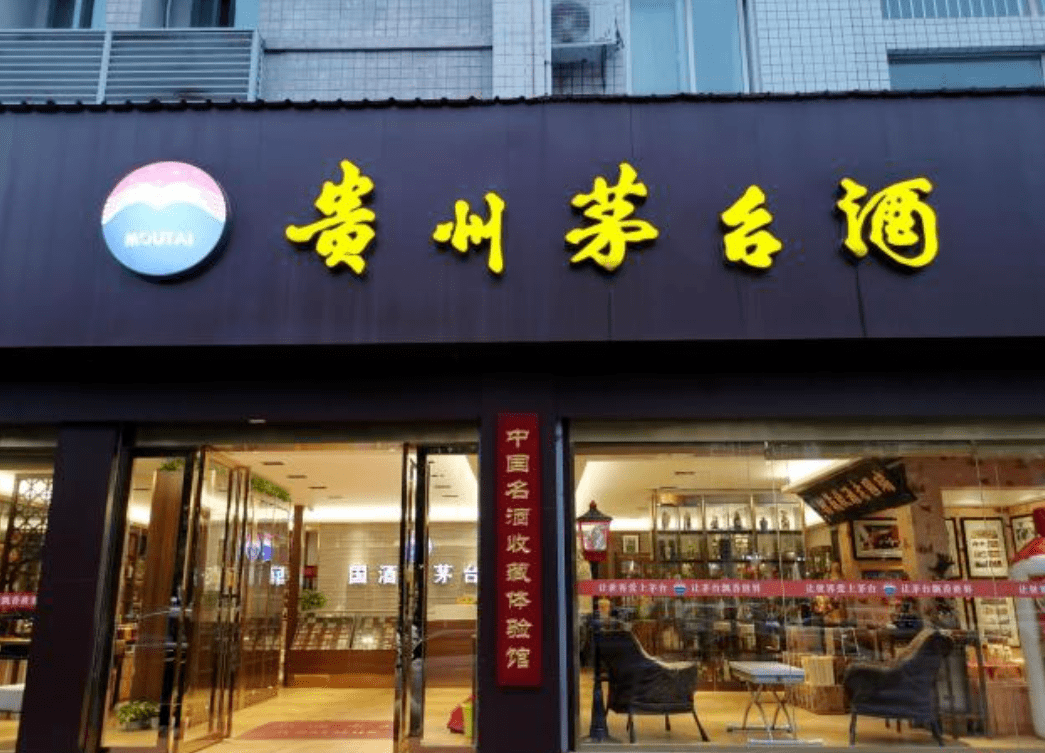 贵州茅台去年人均年薪31万位列酒企第一