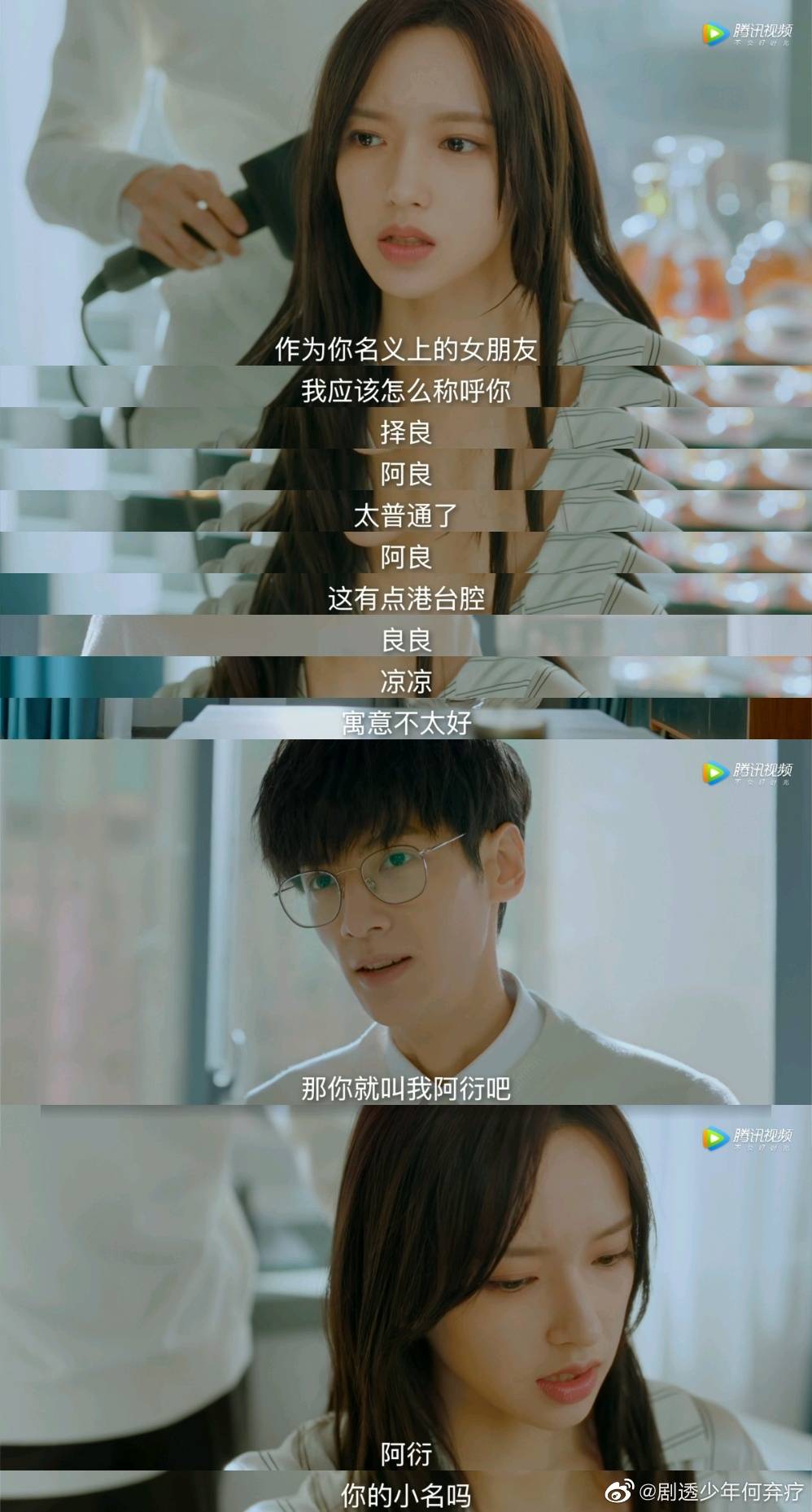 《良言写意》罗云熙|程潇 厉择良和苏写意的互怼爱情