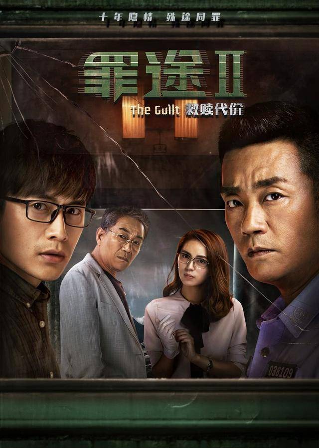 罪途死亡列车的真相是什么最后的凶手会是谁