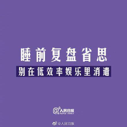 习惯|今年最后20个工作日 努力做更好的自己