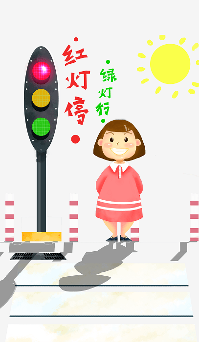 过马路要遵守红灯停