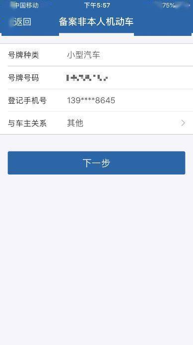 机动车|如何线上快速处理交通违法？ | 带你玩转交管“12123”