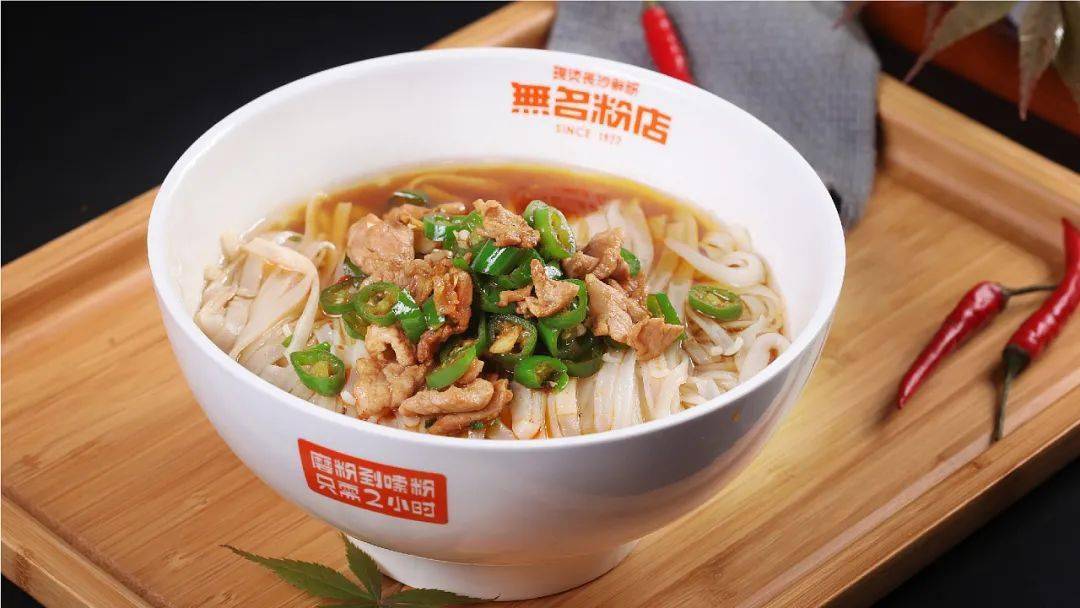 酸辣肉丝粉 | 来自长沙的鲜米粉,你喜欢吃圆的还是扁的?