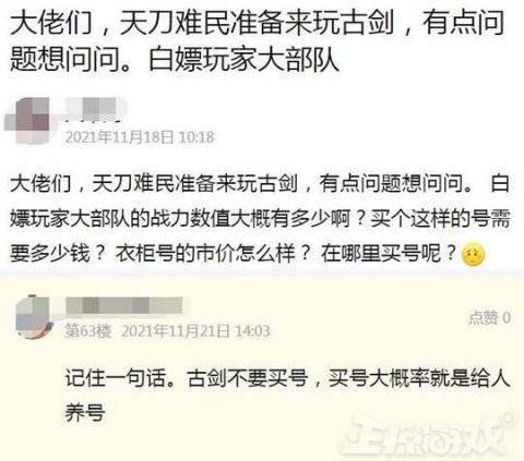 操作|这是啥操作？老玩家都求萌新不要买号浪费钱，因这游戏氪金真没用