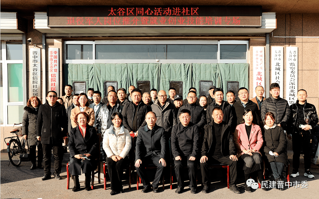 区委常委统战部部长程锡威,区委统战部常务副部长郭永平,民建太谷区总