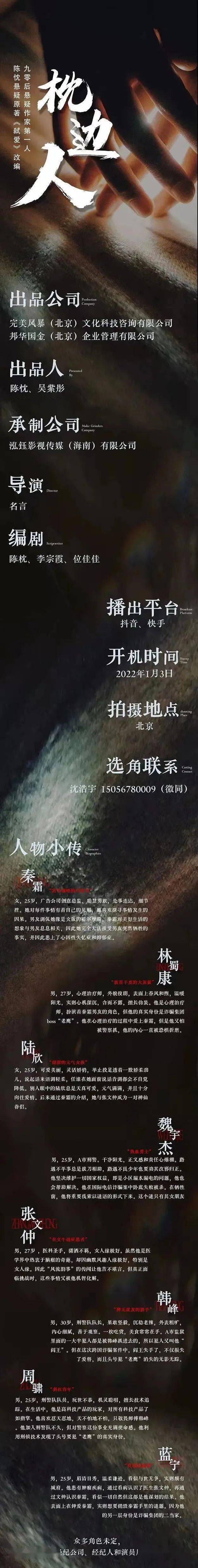喜剧|组讯日报|剧集《了不起的三公主》、《酒桶王妃快干杯》，电影《东陵大盗之慈溪秘棺》等
