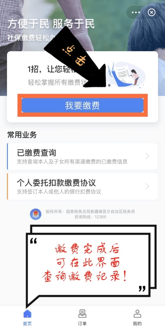 微信支付宝最新通告 b97ced014da5490da1ab92dc0c81a47e.png